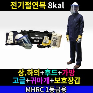 M21-60-1(8cal kit)MHRC1등급용