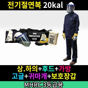 M21-60-3(20cal kit)MHRC3등급용